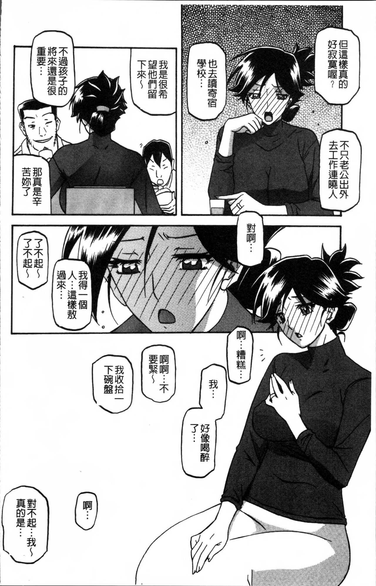 [Sanbun Kyoden] Gekkakou no Ori 1 [Chinese] page 20 full