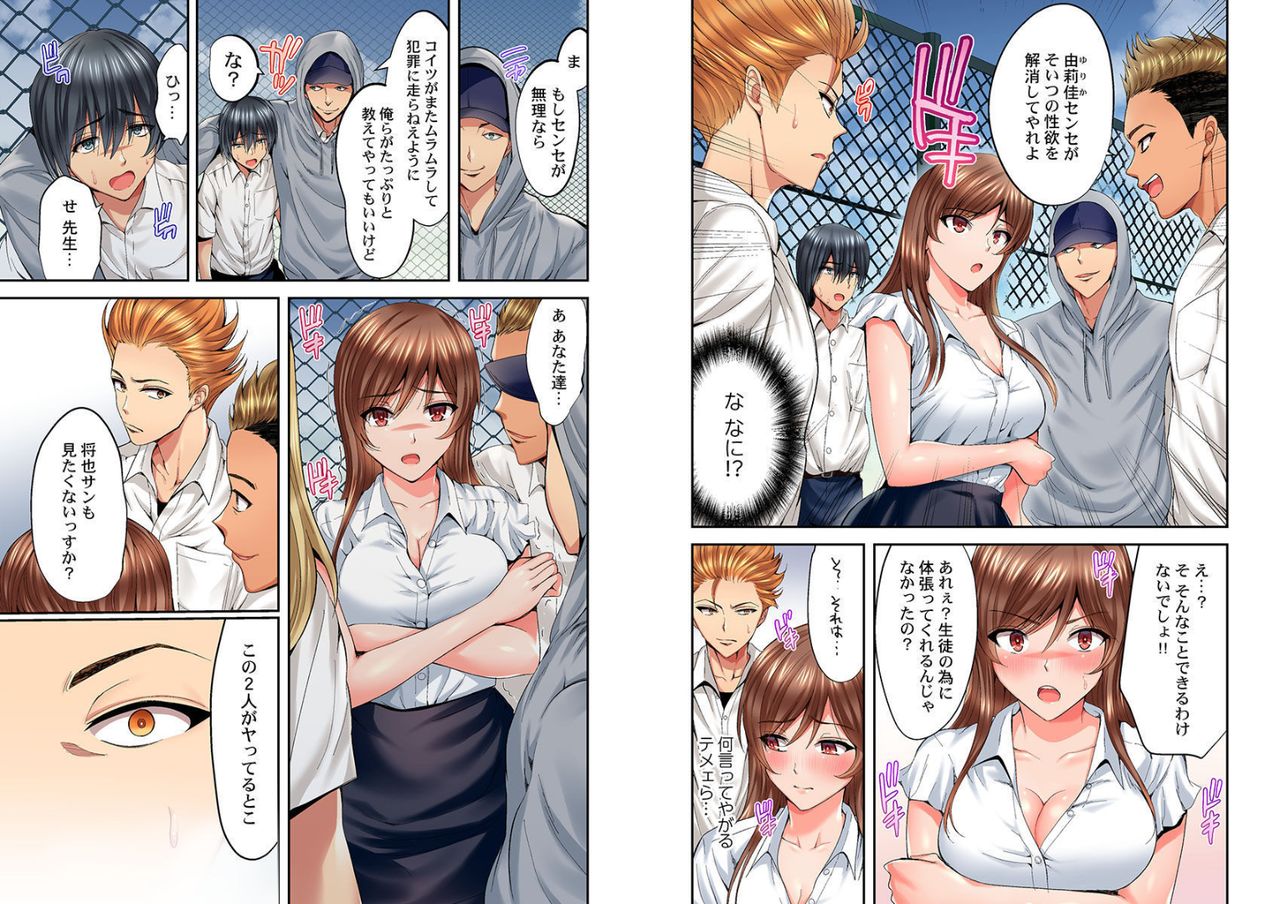 [Kokeshi Men] Hatsukoi no Sensei ga Dachi-domo ni Netorareru made (1) page 5 full