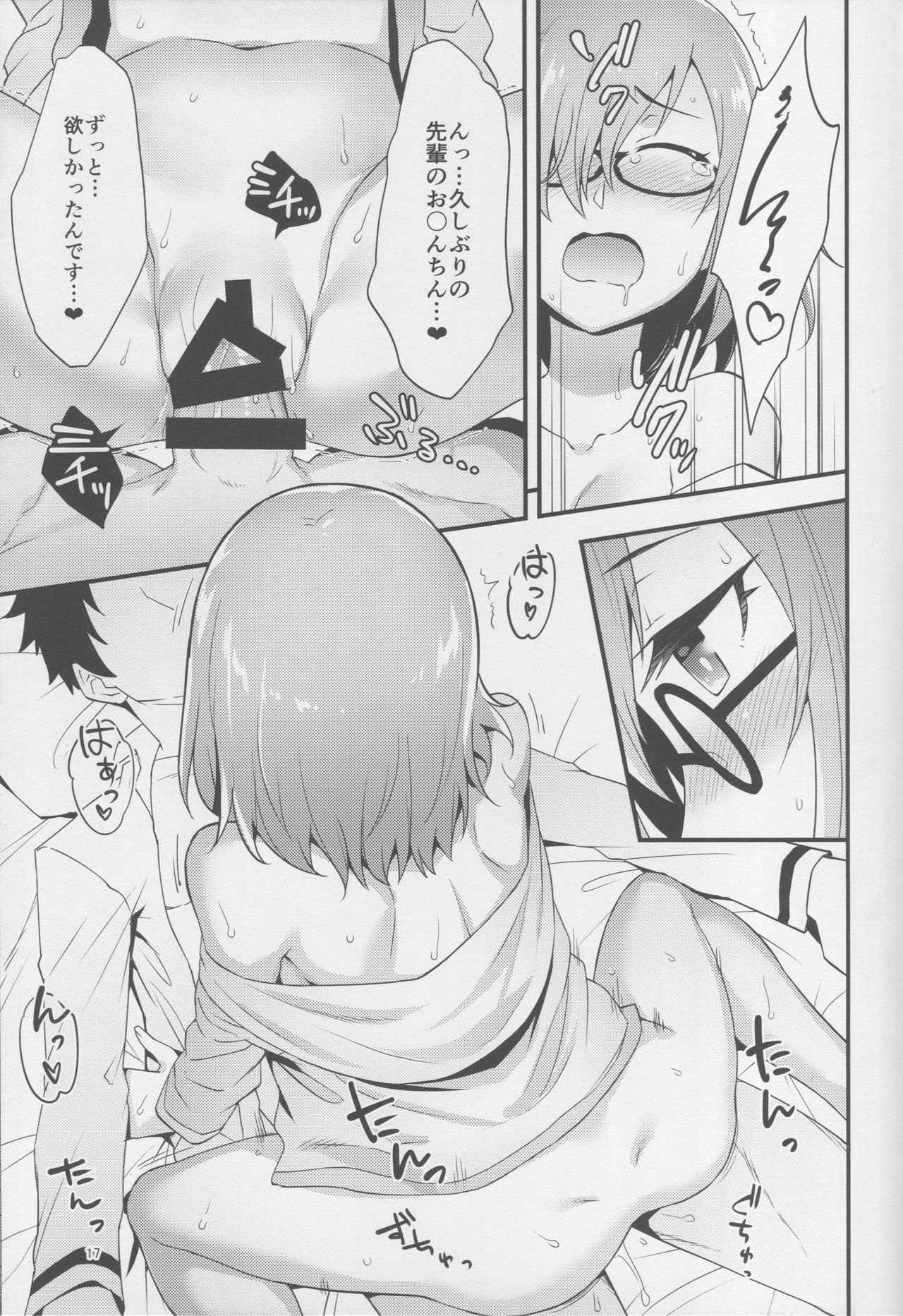 (C95) [Kami No Misosiru (Ono Misao)] Mash ga Event de Neteru Senpai ni Itazura Suru Hon (Fate/Grand Order) page 16 full