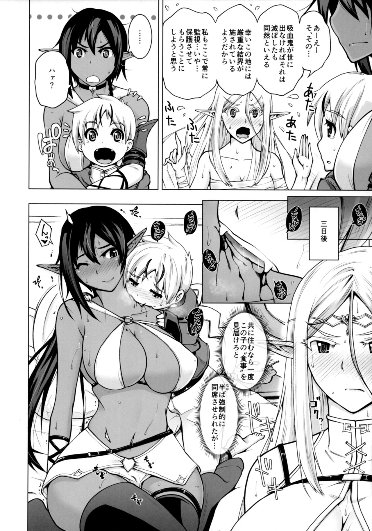 (C93) [Bizen Dorobune Koubou (Bizen Dorobune)] Junpaku Elf to Kasshoku Elf to Chiisana Kyuuketsuki page 9 full