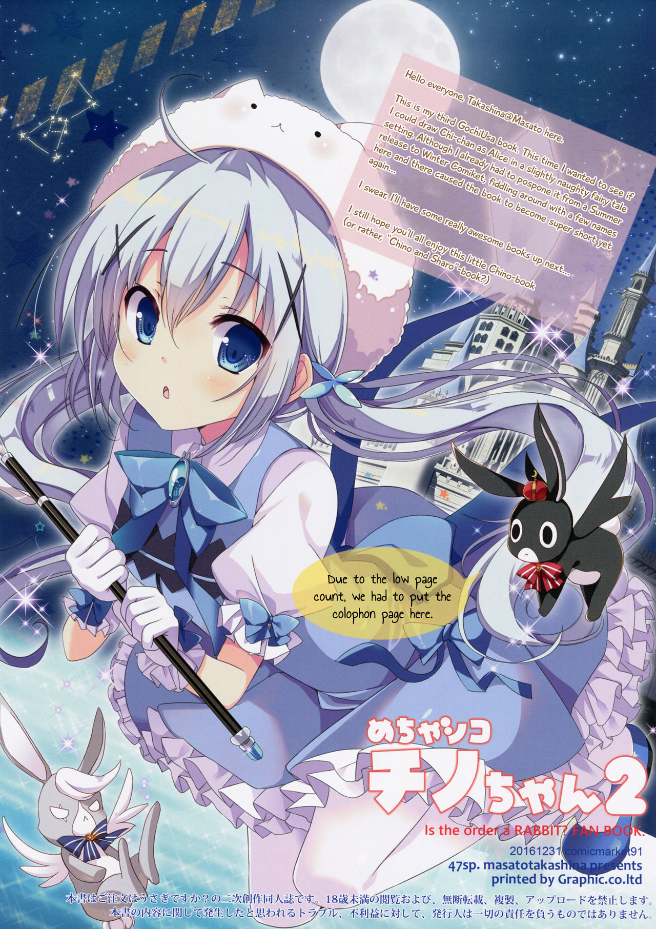 (C93) [47sp. (Takashina Masato)] Mechashiko GochiUsa Assort. (Gochuumon wa Usagi desu ka?) [English] [Chastity Dreamer Schmö] page 26 full