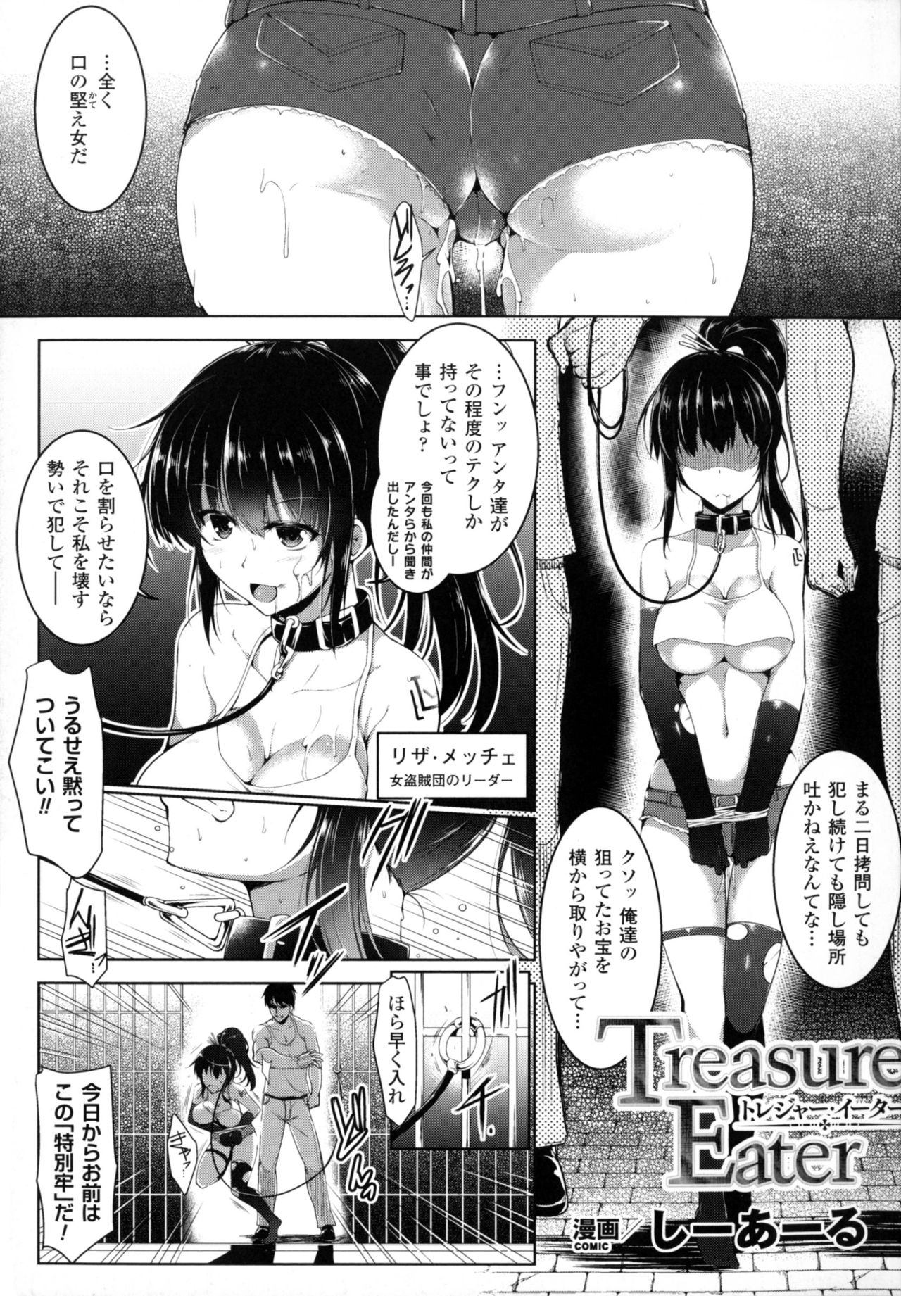 [Anthology] 2D Comic Magazine Marunomi Iki Jigoku Monster ni Hoshokusareta Heroine-tachi 2 page 5 full