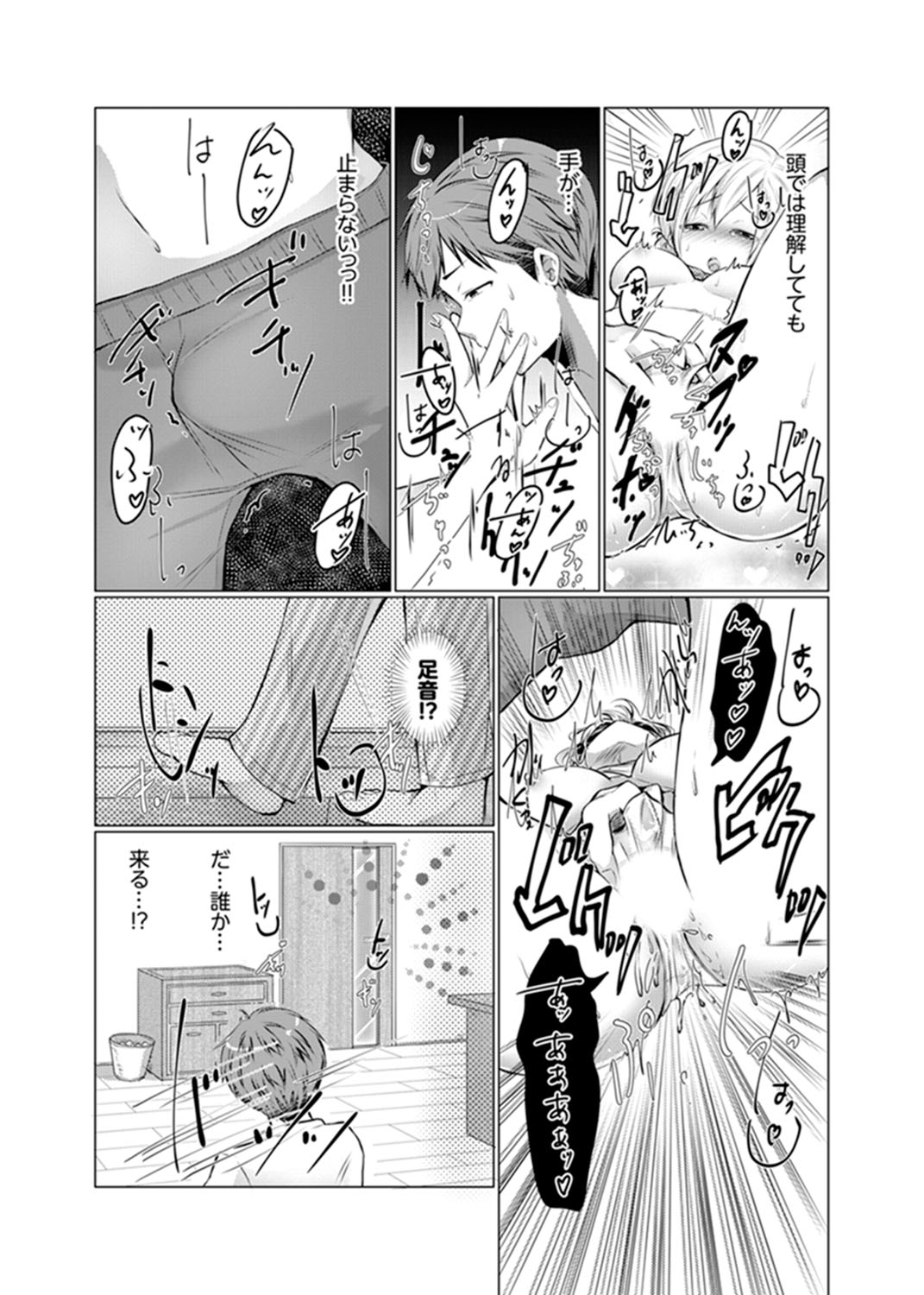 [Fumiya] Imouto Gyaru o H de Shitsuke!~ Baka Aniki ~tsu… Sonna Toko Nameru na [Kanzenban] page 13 full