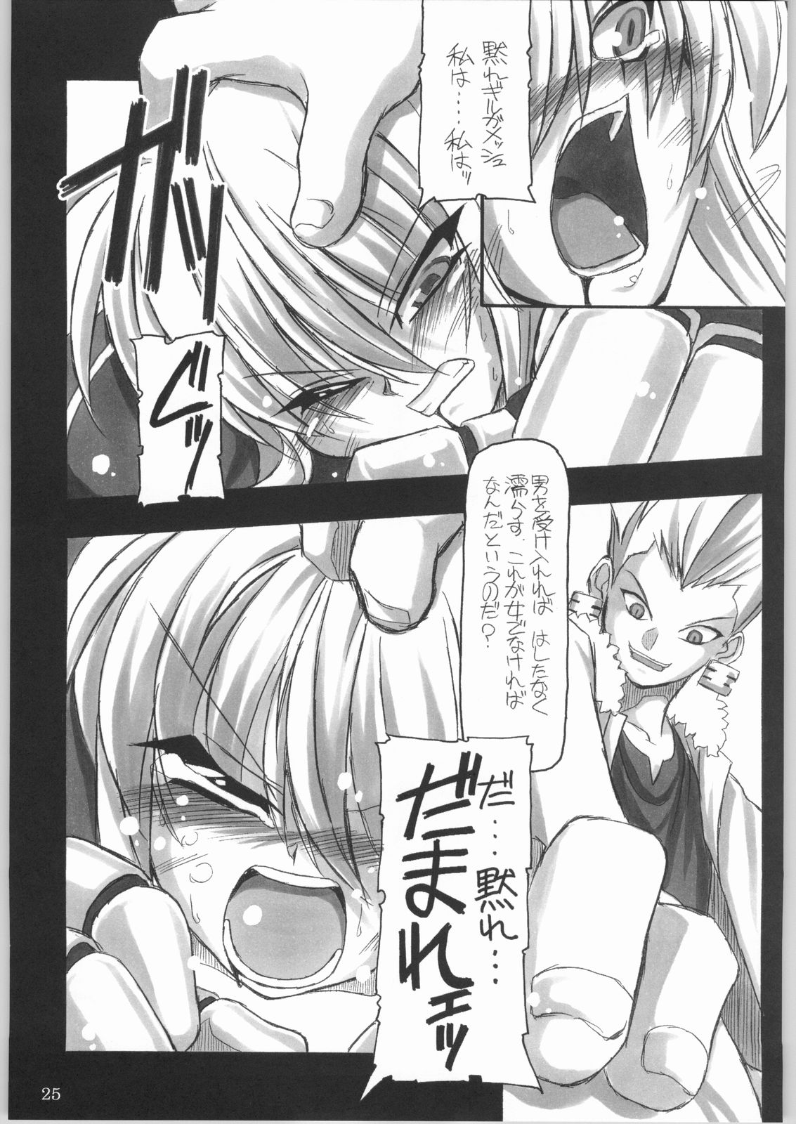 (CR35) [NNZ DAN (Great Majin)] Entaku No Kishi Monogatari Moero Saber (Fate/stay night) page 24 full