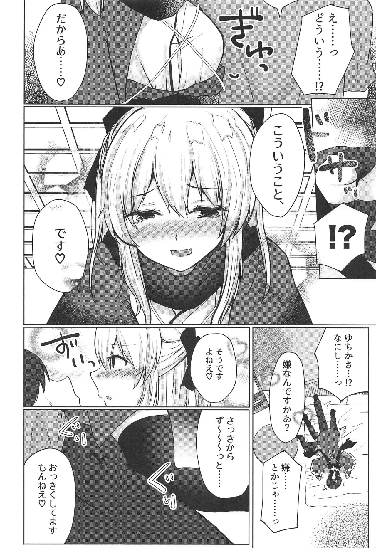 (C96) [Deshutte Itteru Neko (Kotomaro)] Gekka Bijin wa Nidozakikanai (Fate/Grand Order) page 11 full