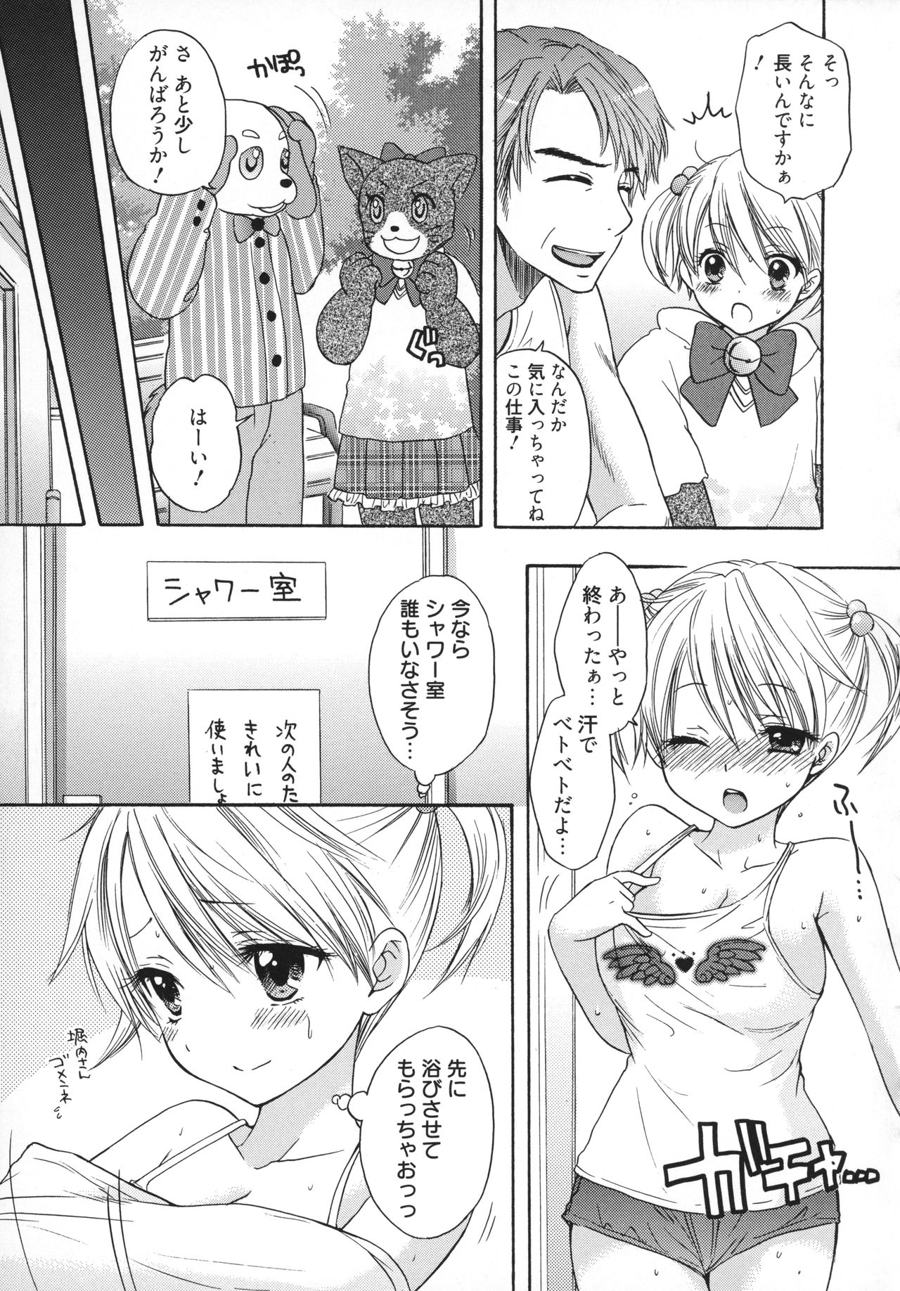 [Ozaki Miray] The Great Escape 5 page 52 full