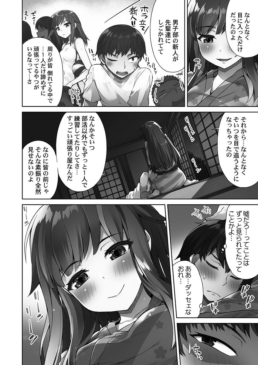 [Toyo] [Digital] Asoko Araiya-san! ～Ore to Aitsu ga Onnayu de!?～ [Digital] page 142 full