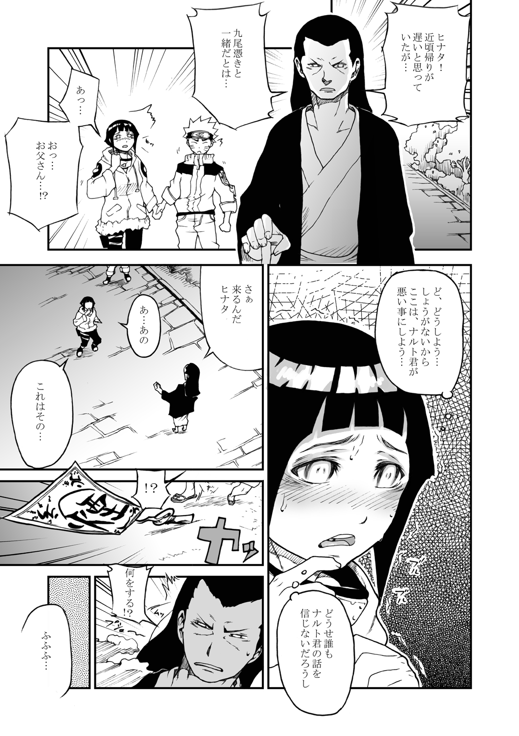 (C73) [Kurohonyasan (Yamashita Kurowo)] Konoha no Omajinai (Naruto) page 20 full