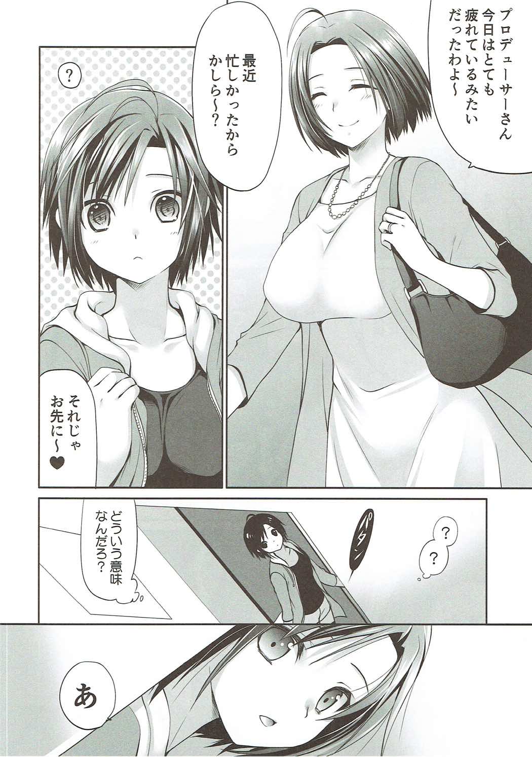 (COMIC1☆11) [Dotechin Tengoku (Ryuuki Yumi)] M to P (THE iDOLM@STER) page 5 full