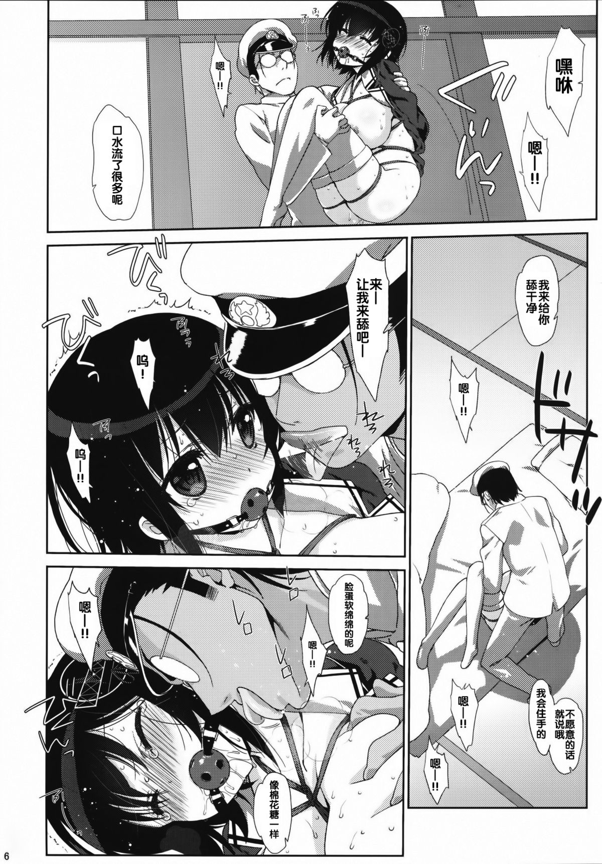 [Nama Cream Biyori (Nanase Meruchi)] Melcheese44 (Kantai Collection -KanColle-) [Chinese] [CE家族社] [Digital] page 6 full