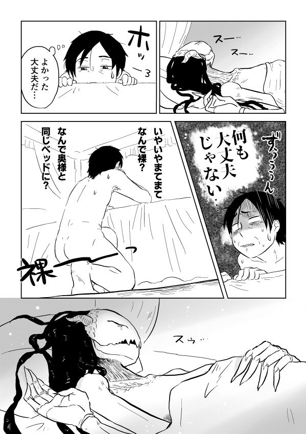 [Yamaguchi Nao] Igyou no Majo page 228 full