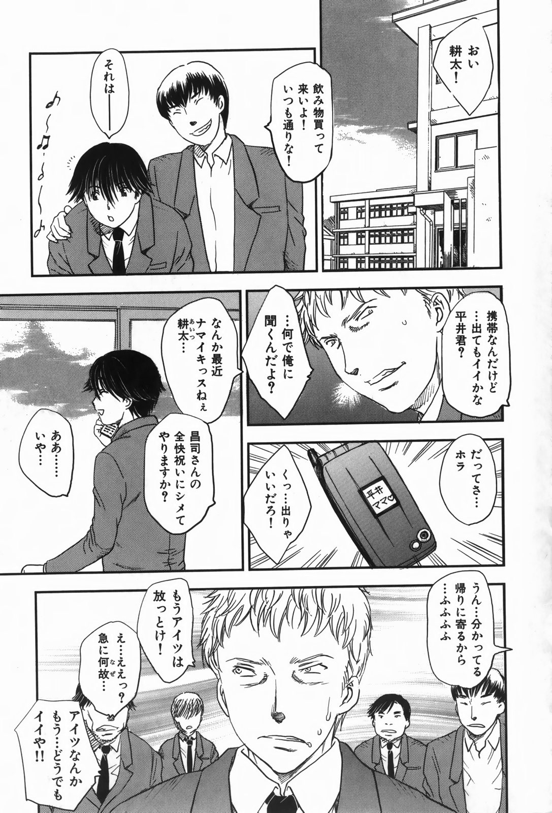 [Hiryuu Ran] Celeb no Sumu Ie page 41 full