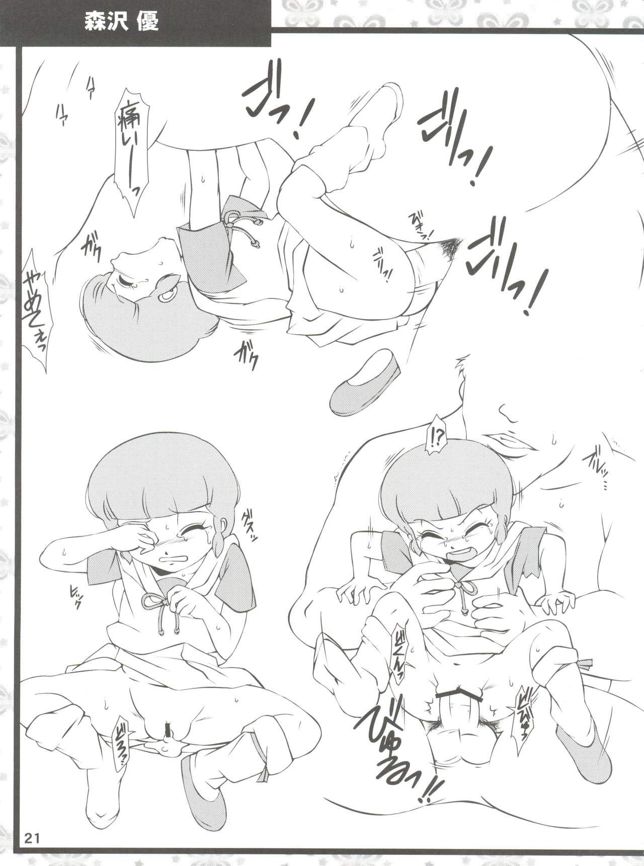 [Old School Academy (Amedama Akihito)] Rekidai Mahou Shoujo Ouhyakka (Various) page 21 full