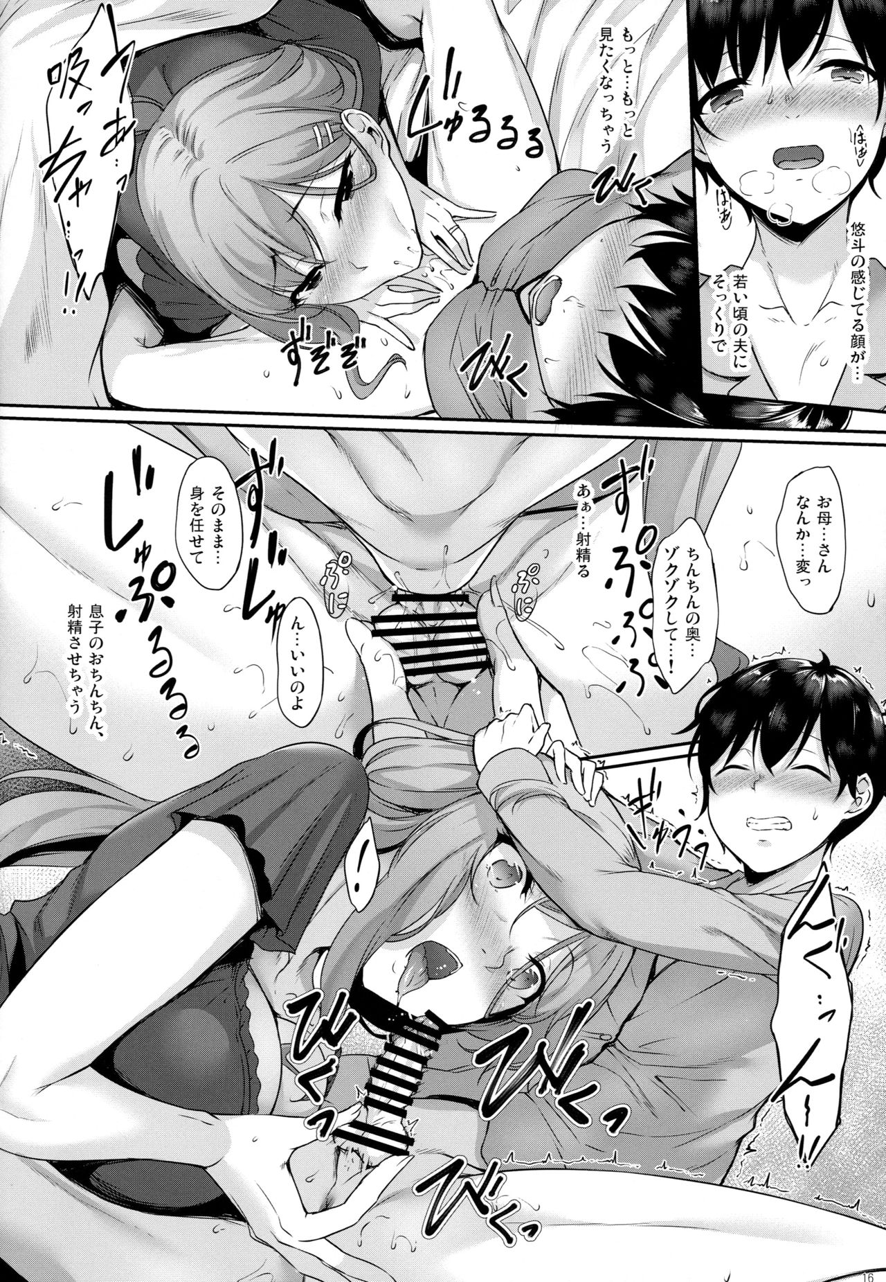 (COMIC1☆15) [In The Sky (Nakano Sora)] Haha Ana - Mother Hole page 15 full