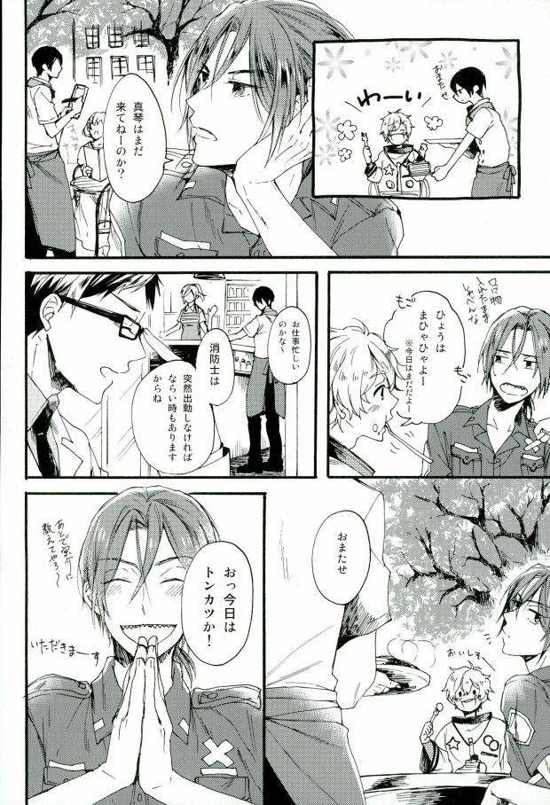 (C87) [Yu-cho (Pal)] HAPPY LOVER (Free!) page 11 full