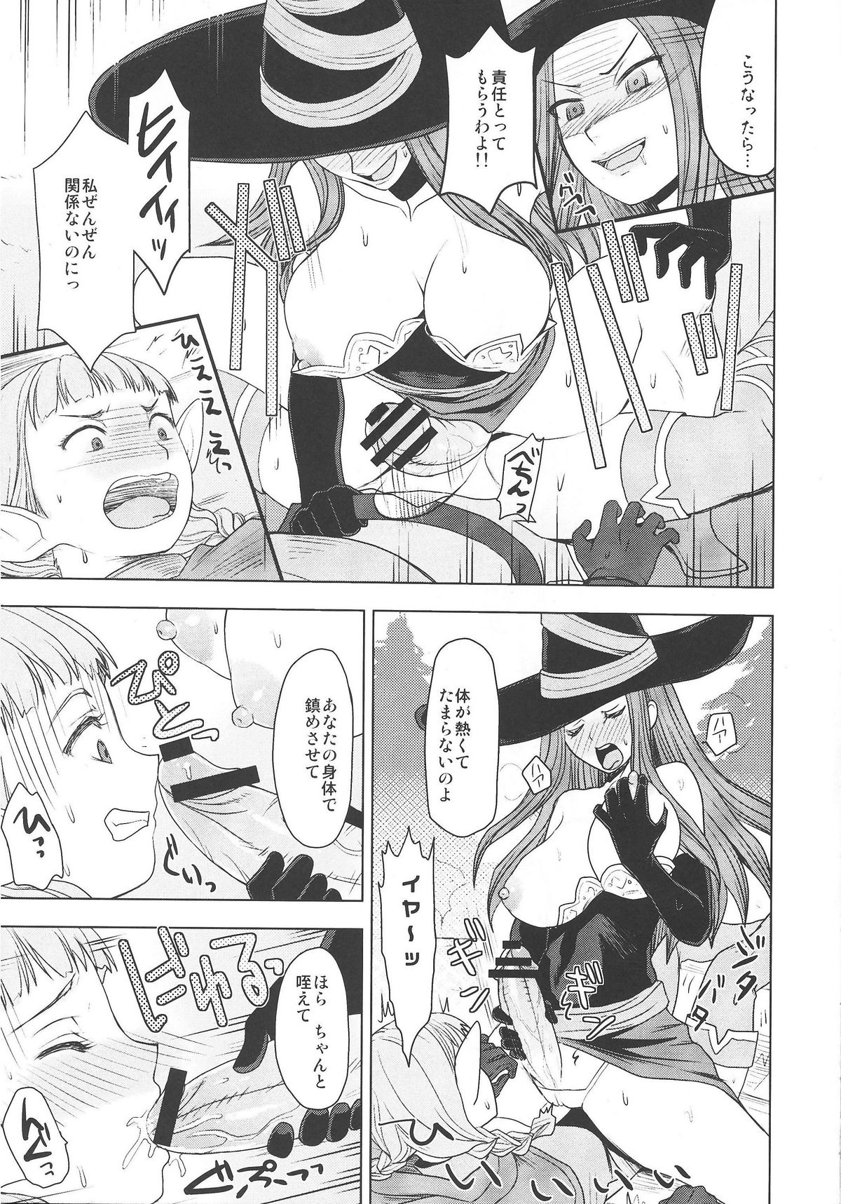 (C80) [Toluene Ittokan (Pierre Norano, Shinagawa Ham)] Ketsu! Megaton DC (Dragon's Crown) page 7 full