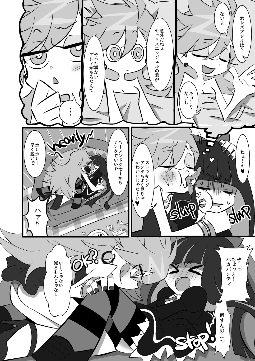 (C79) [Ningen Modoki (Random)] Chu Chu Les Play - lesbian play (Panty & Stocking with Garterbelt) page 5 full