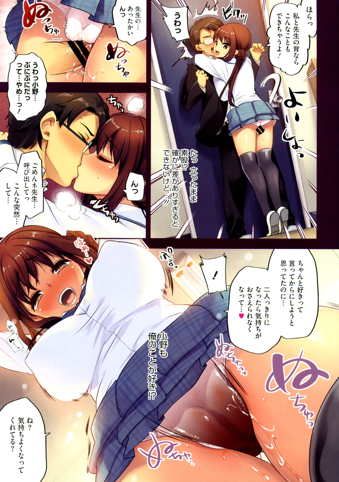 [Ookami Ryousuke] Chiisai tte Iikoto (COMIC Megastore 2012-07) page 3 full