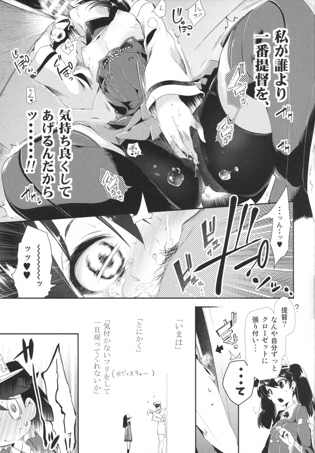 (COMIC1☆9) [Kamishiki (Kamizuki Shiki)] Taihou-chan to Kakurenbo (Kantai Collection -KanColle-) page 10 full