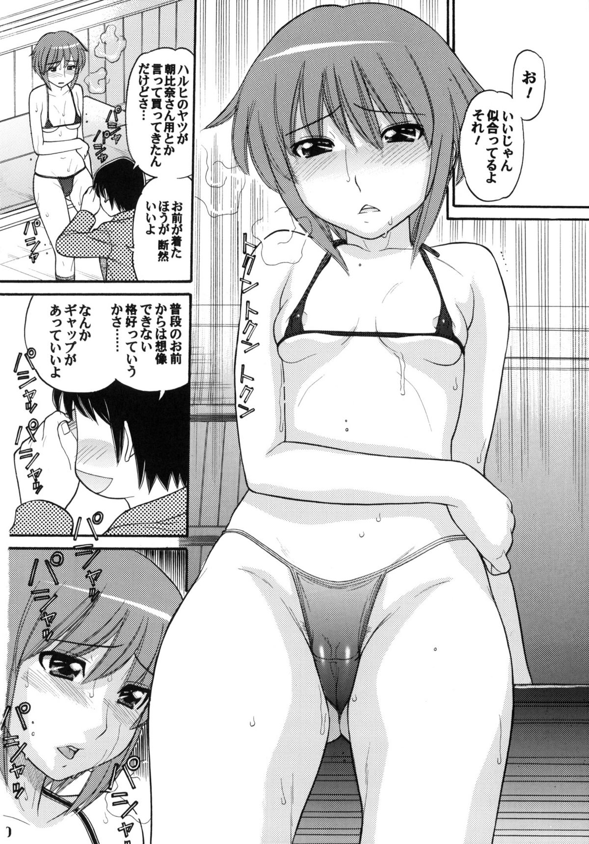 (C74) [Great Pimp Dou (Tanaka Ekisu)] Some Day In The YUKI.N (The Melancholy of Suzumiya Haruhi) page 9 full