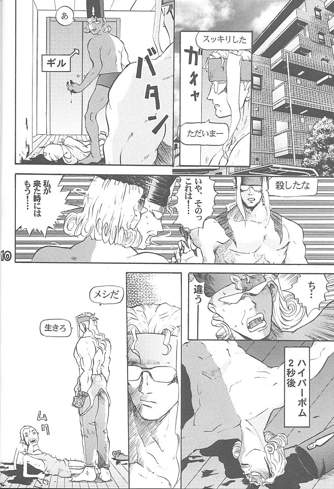 (C55) [Rikudoukan (Rikudou Koushi)] Third Rikudou Koushi Sakuhinshuu (Various) page 9 full