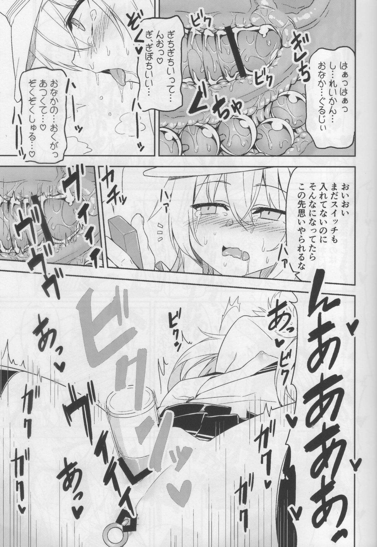 (C92) [Monochrome Circuit (racer)] Shireikan no Himitsu Dougu (Kantai Collection -KanColle-) page 10 full