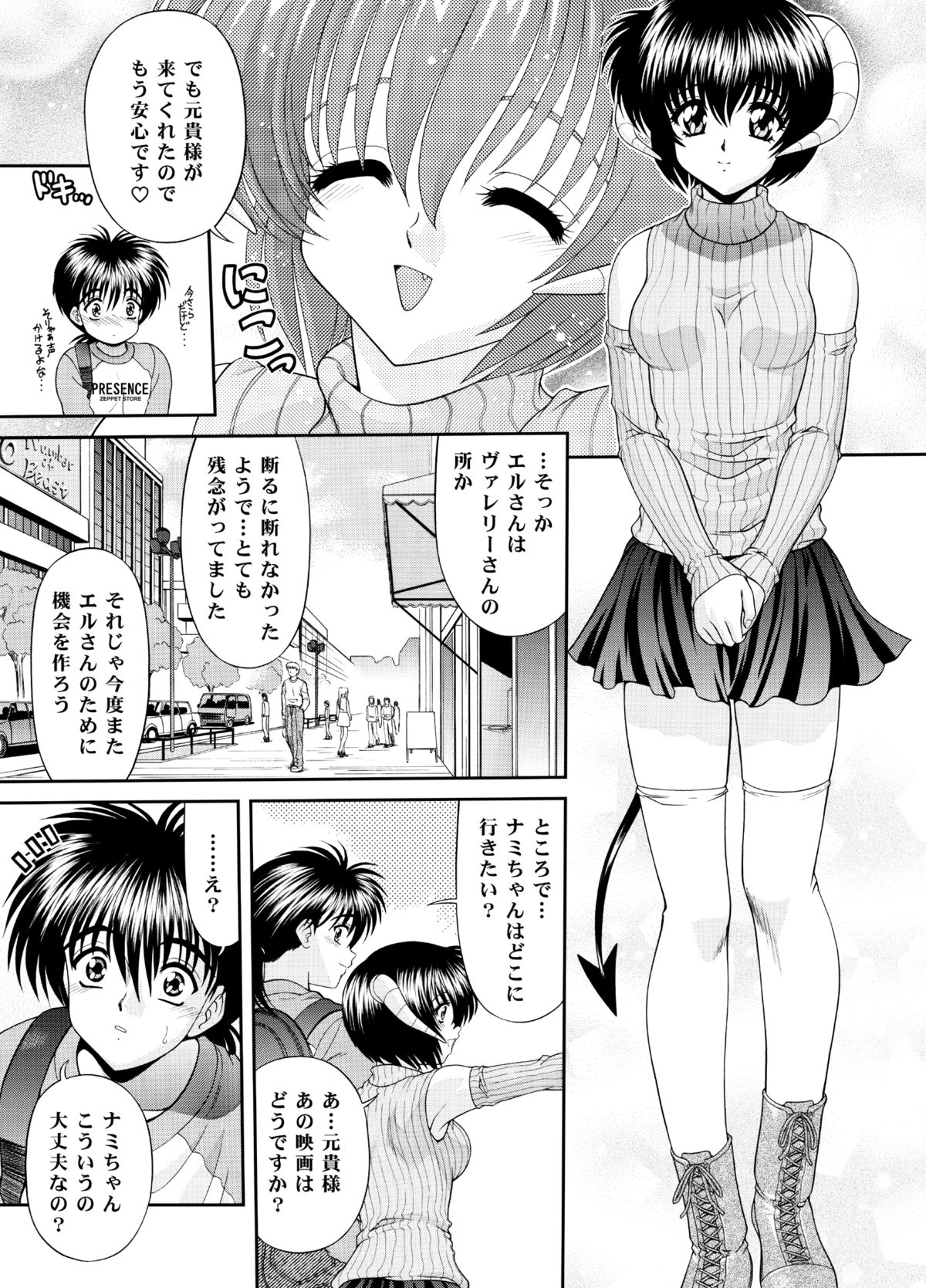 [BLUE BLOOD'S] Heaven or HELL 3-01 page 6 full
