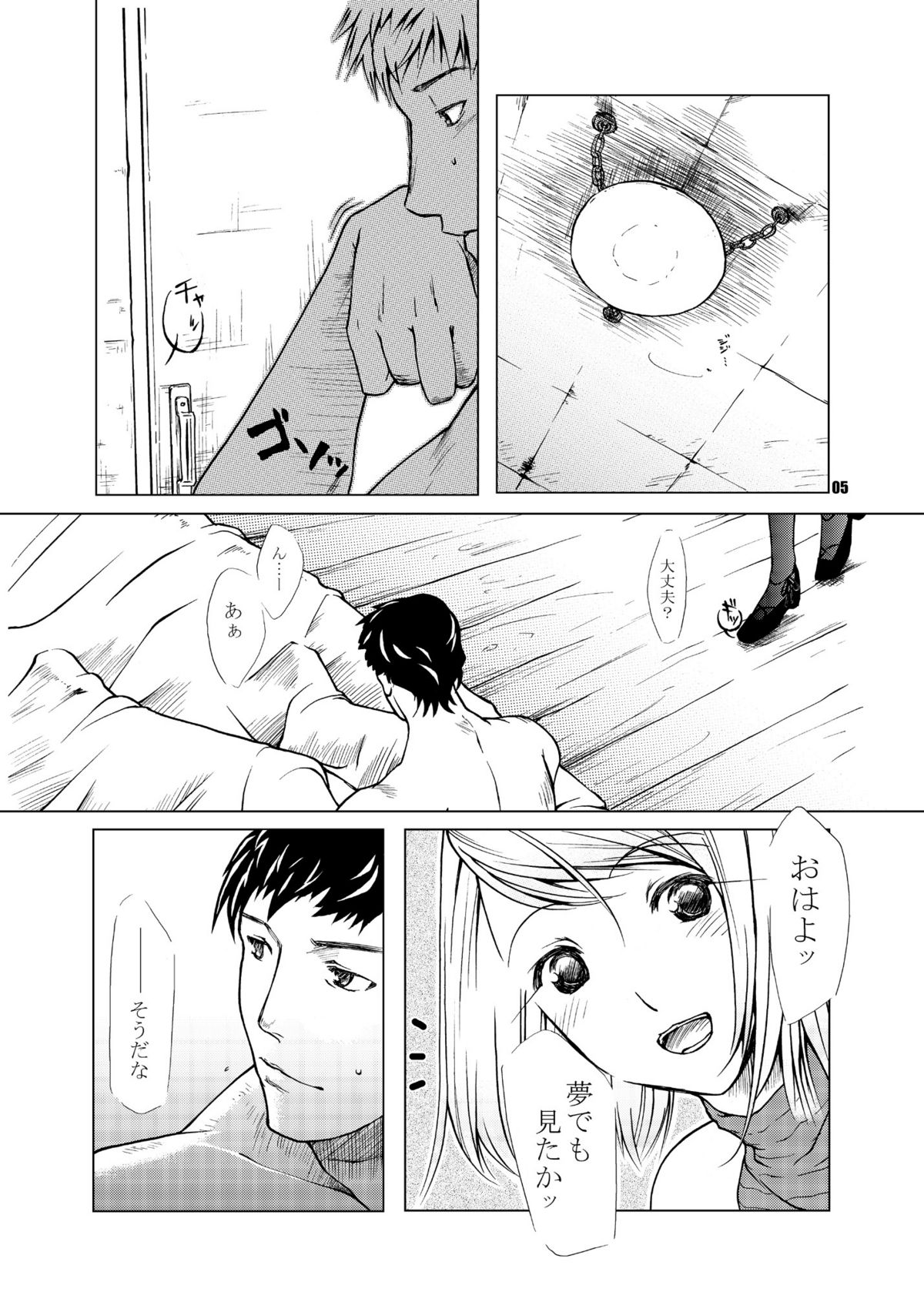 (C66) [Fujiya Honten (Thomas)] MIND vol. 02 - Kioku (Ragnarok Online) page 5 full