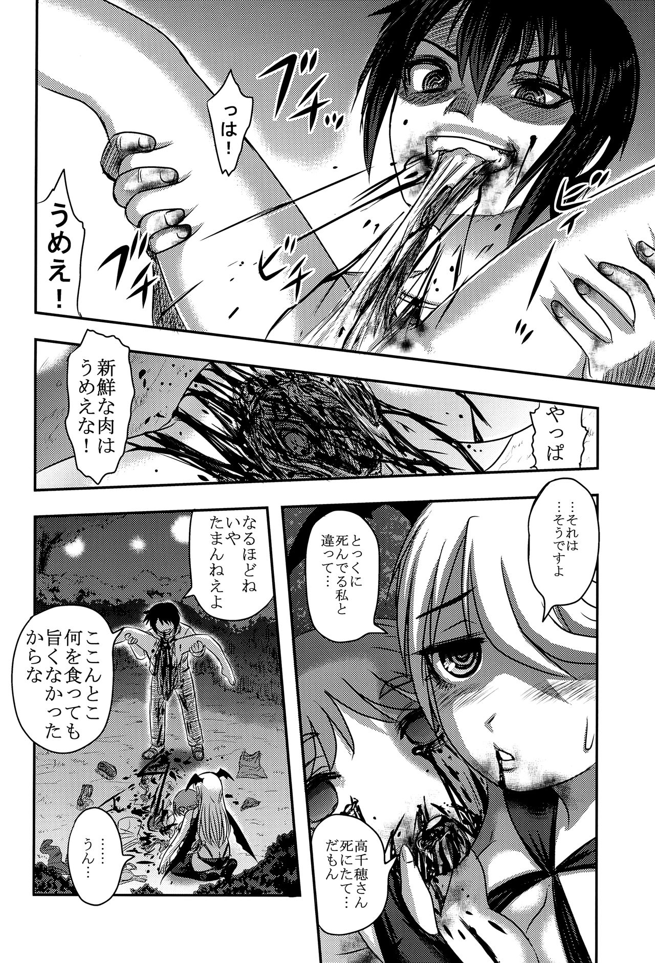 (C92) [Uzigaya (Uziga Waita)] Dokudoku Vol. 14 Gakkou Tsubaki Kan page 13 full