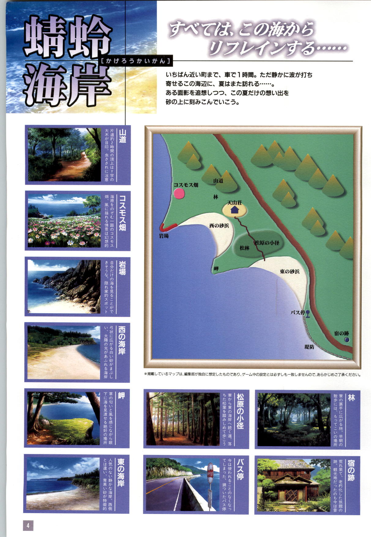 (一般画集) [elf] リフレインブルー 完全ガイド page 7 full