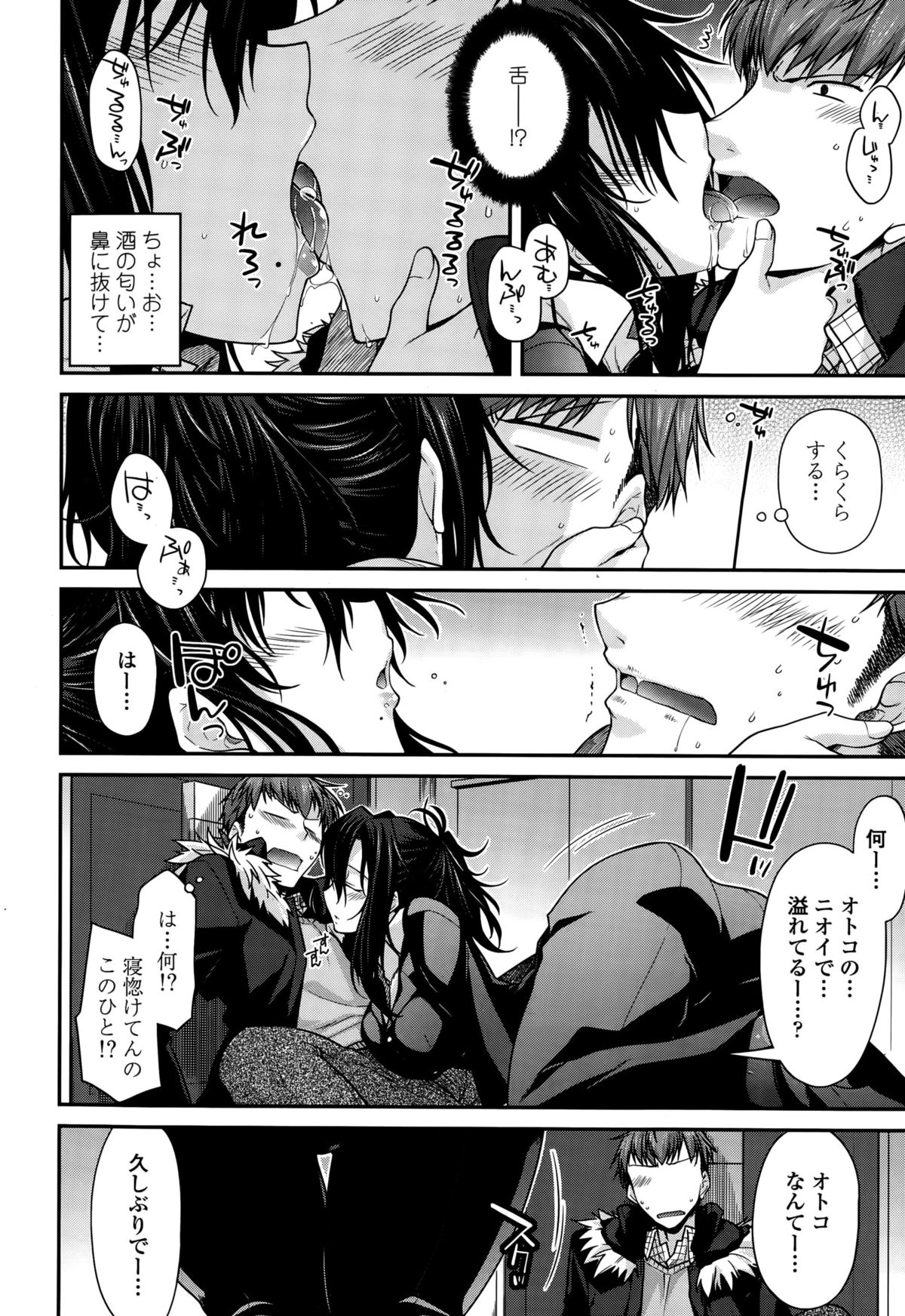 COMIC Penguin Club 2015-10 page 40 full