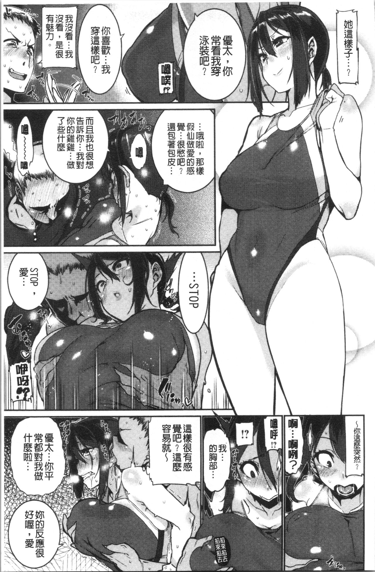 [Henkuma] Libido [chinese] page 21 full