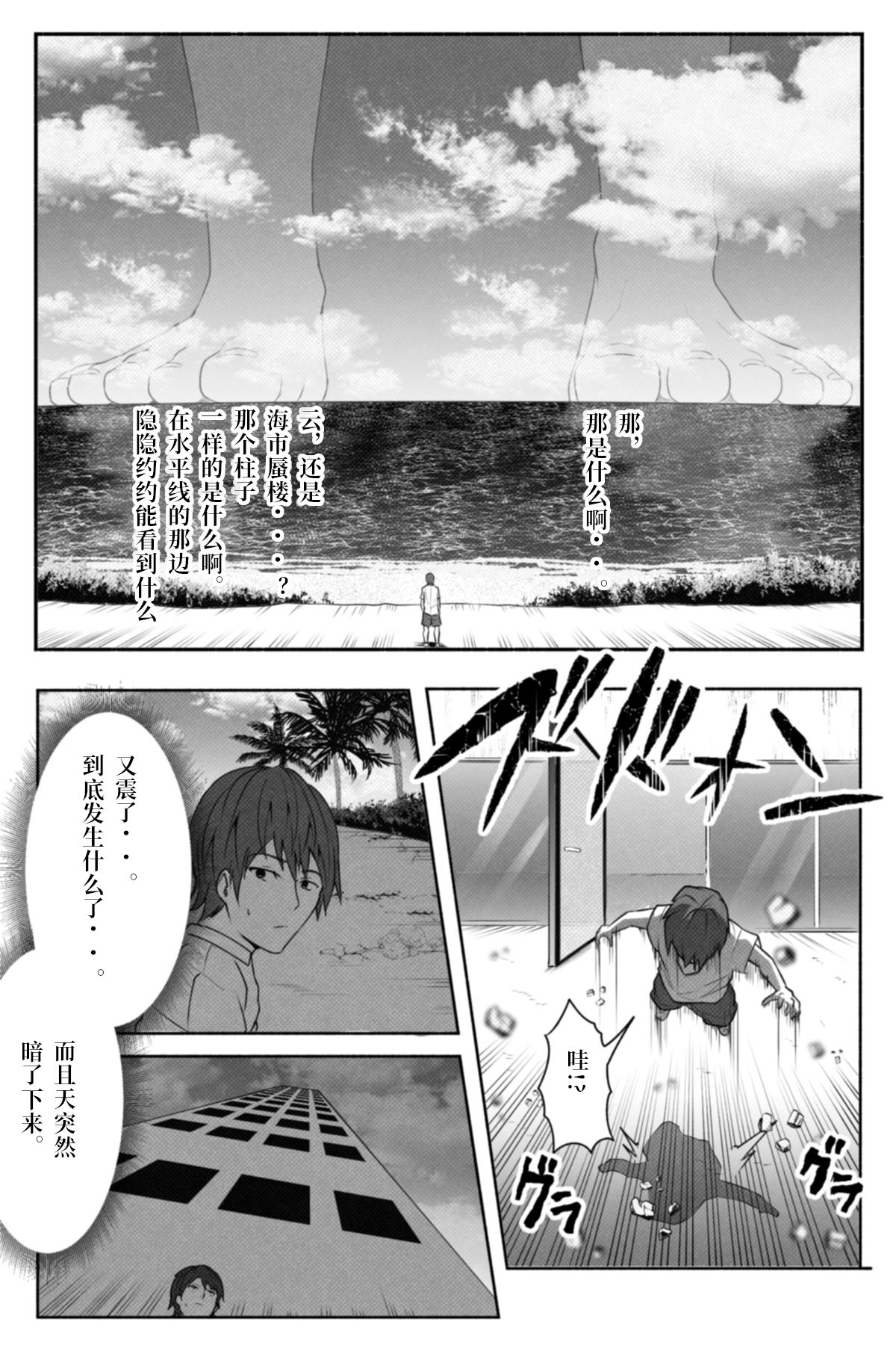 [ソリュウ (soryuu)] Check [Chinese] [Digital] page 5 full