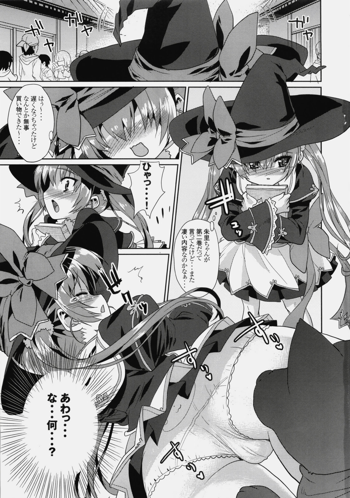 (C76) [Aozora Shoujo (Shirane Taito)] Kawai-teki Keiryaku ~Shuri to Hinari no Neya Monogatari~ (Koihime Musou) page 2 full
