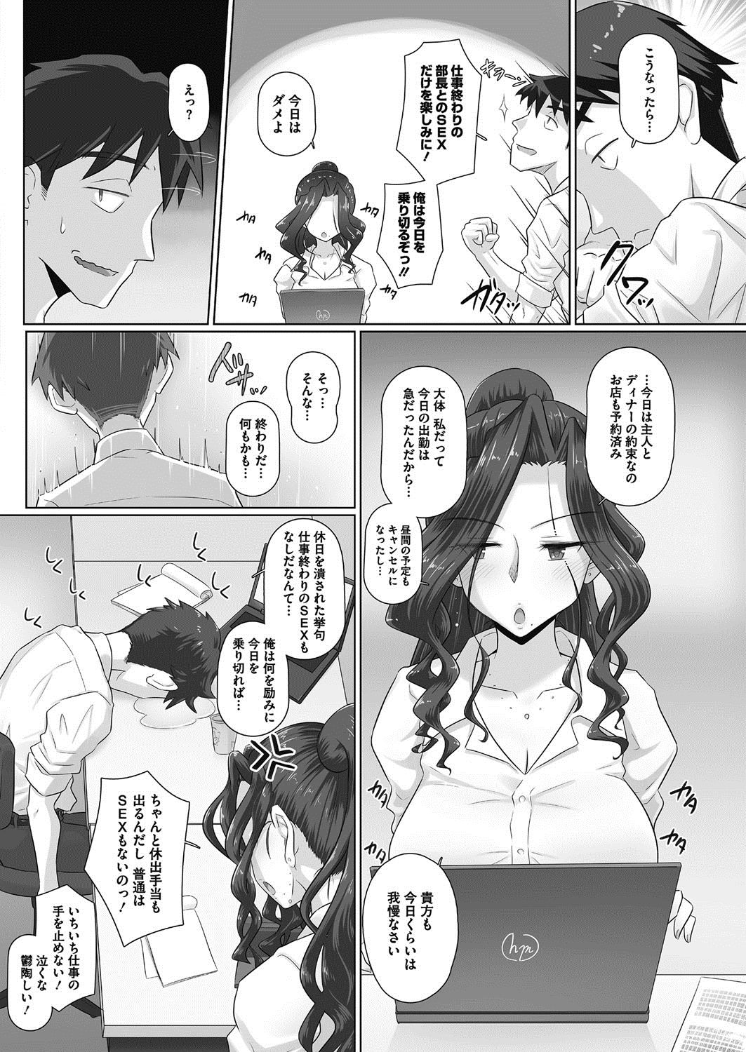 [Yoroduya hyakuhachi] Hitoduma buchou kasumi Series page 54 full