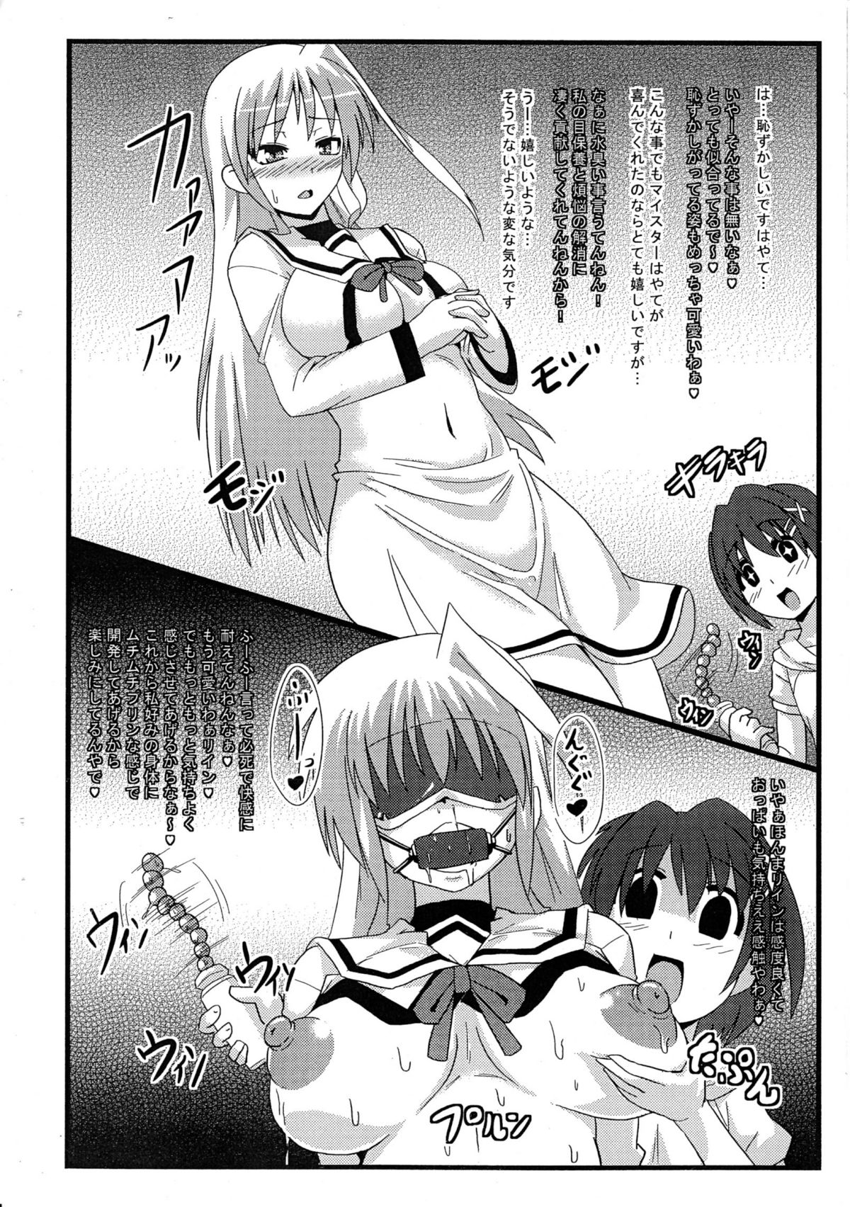 (C82) [Izanagi, Gantai Critical (Otoo, BeLu)] IzaCri Yorozu Bon (Various) page 4 full