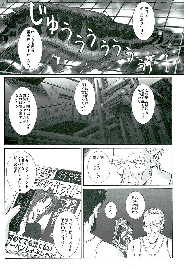 (C89) [Tengu no Tsuzura (Kuro Tengu)] doubt (Neon Genesis Evangelion) page 3 full