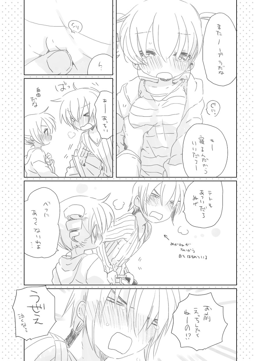 [we53] てゆて (Vocaloid) page 7 full
