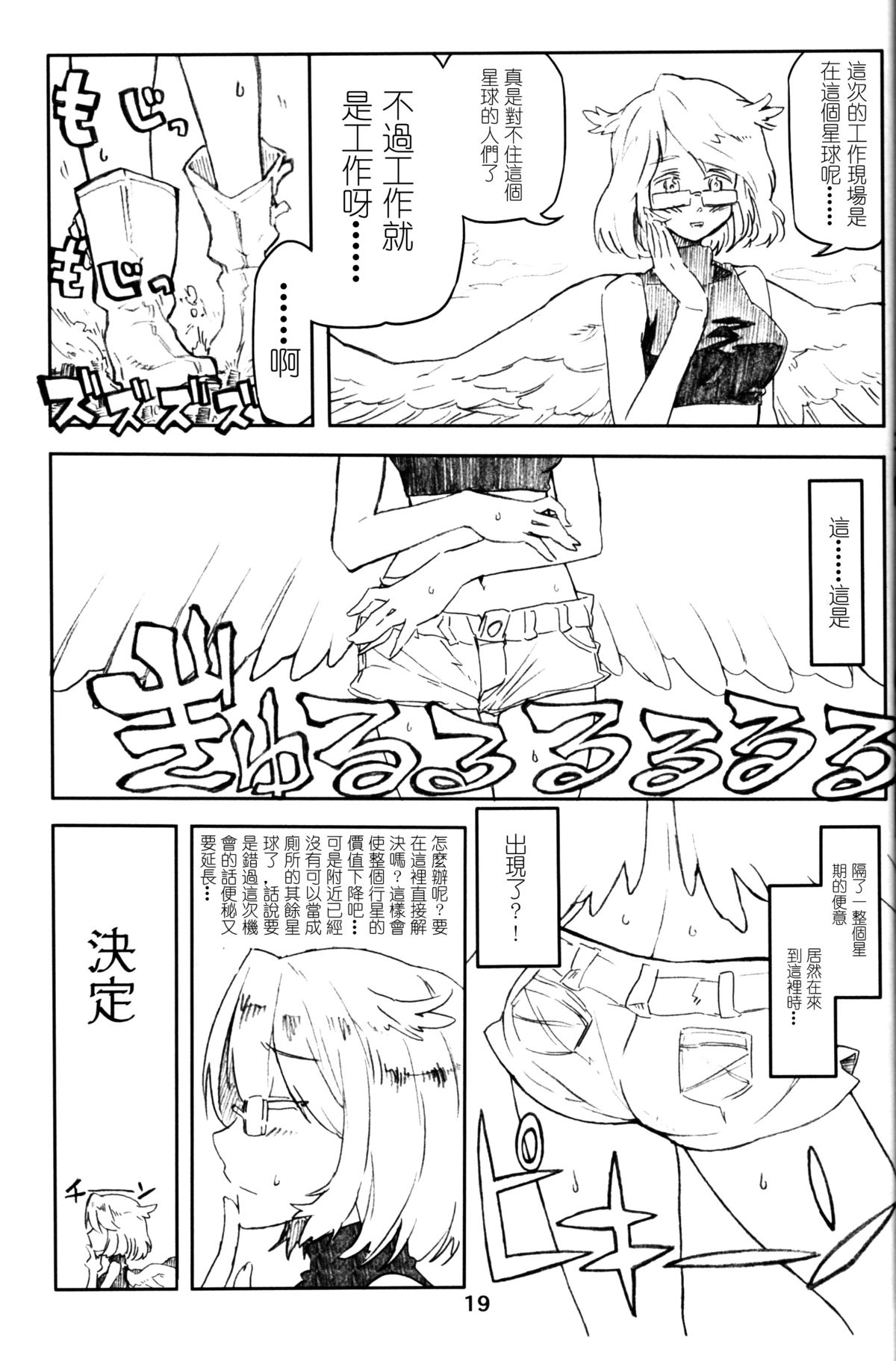 [Ochikonium (Various)] Koko wa Hime-sama no Toile desu [Chinese] [Digital] page 18 full