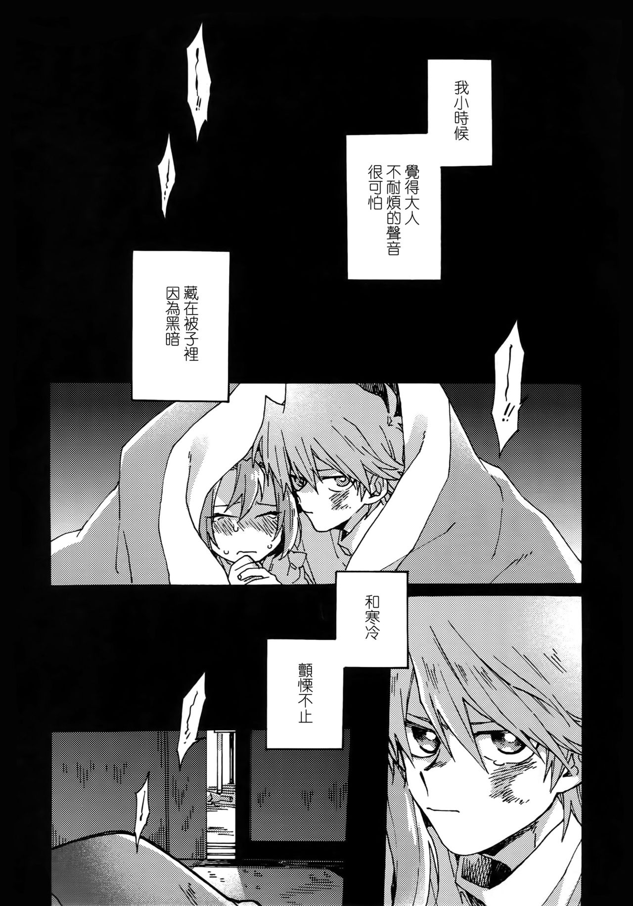 (Sennen☆Battle Phase 17) [Sukidarake (Fukuzawa Yukine)] Chidori Horohoro (Yu-Gi-Oh!) [Chinese] page 3 full