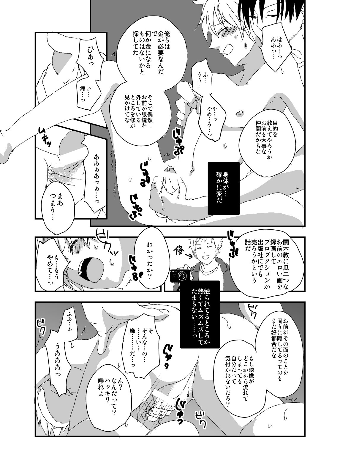 Light Color - Kurai Lens no Mukougawa page 9 full