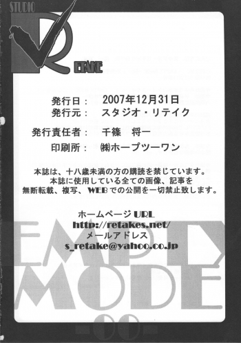 (C73) [Studio Retake (Chisasa Shouichi)] EMPTY MODE -00- (Kidou Senshi Gundam 00) - page 27