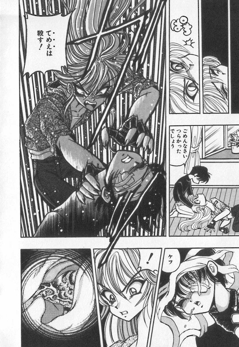 [Buriteri] Koketsu Koketsu page 56 full