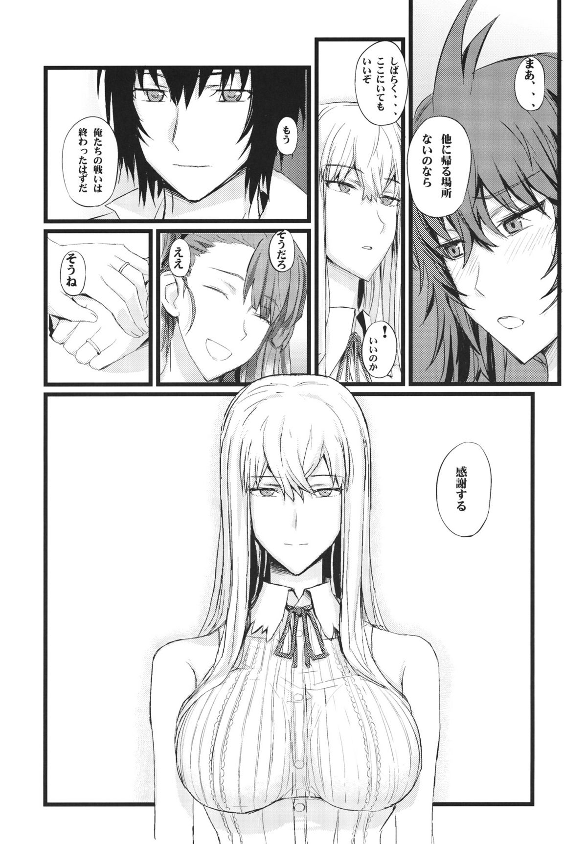 (C80) [FukaFuka Tenshoku (Popuran)] Valkyria no Seikan (Valkyria Chronicles 3) page 5 full