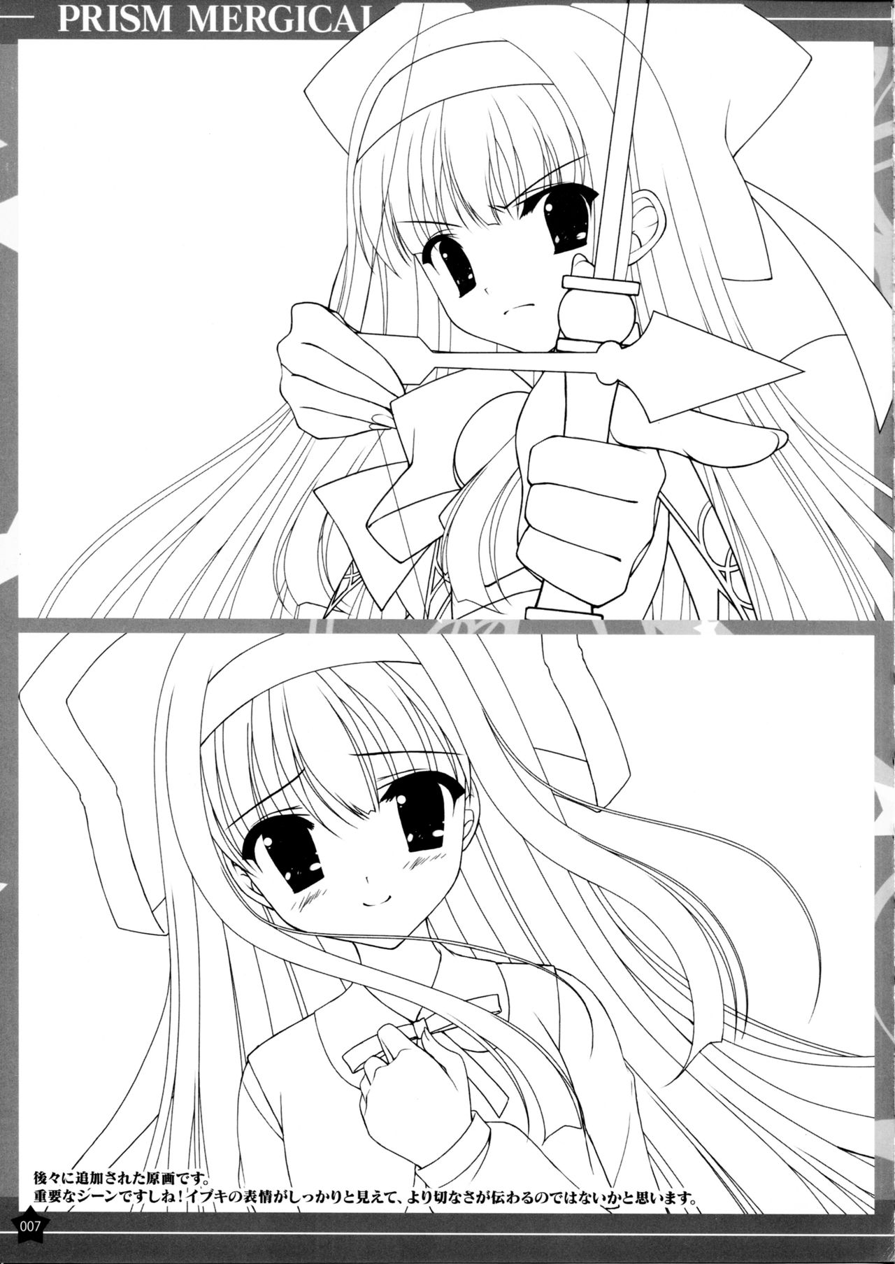 [tanihara natsuki] Prism Generations! Artbook [oobari masami] page 6 full