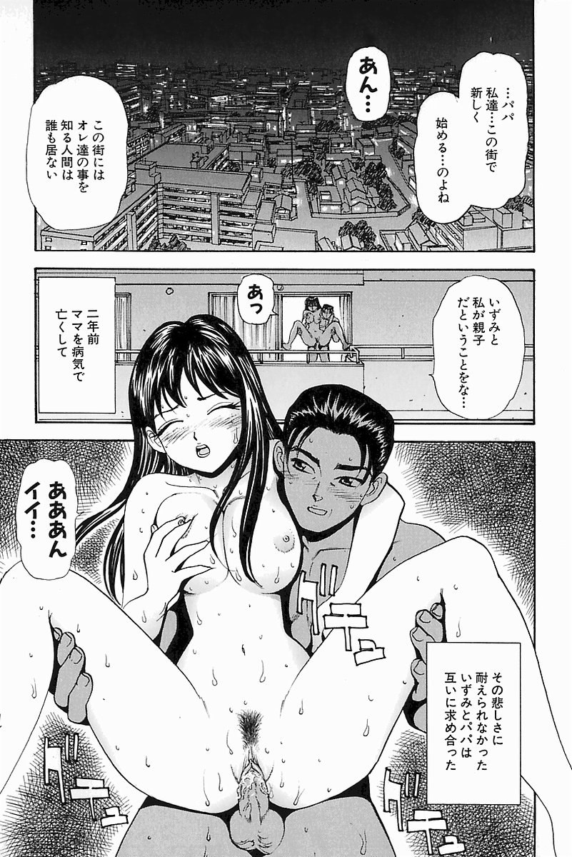 [K.Tsutomu] H Connection page 39 full