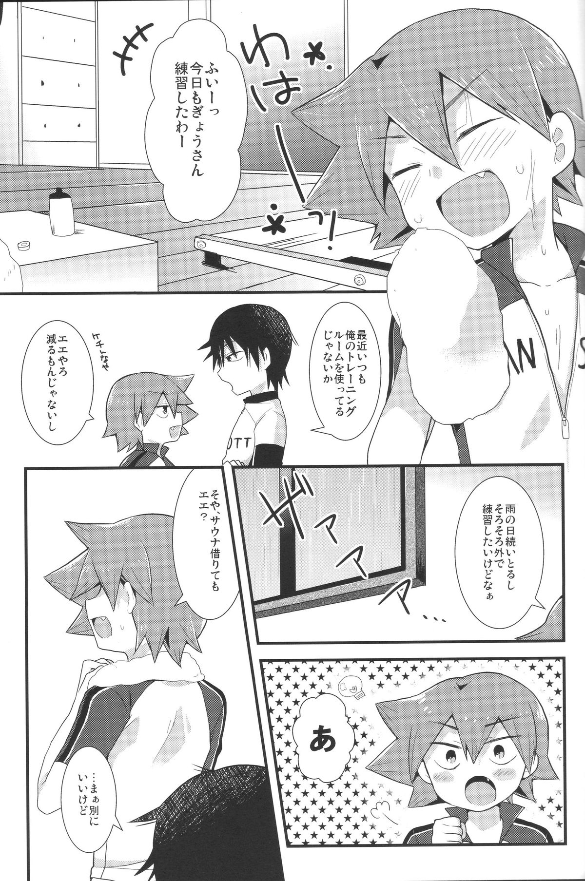 (Zenkai Cadence) [Mitsuya Yoguru (Futaba841)] HOTTEST SWEAT (Yowamushi Pedal) page 2 full