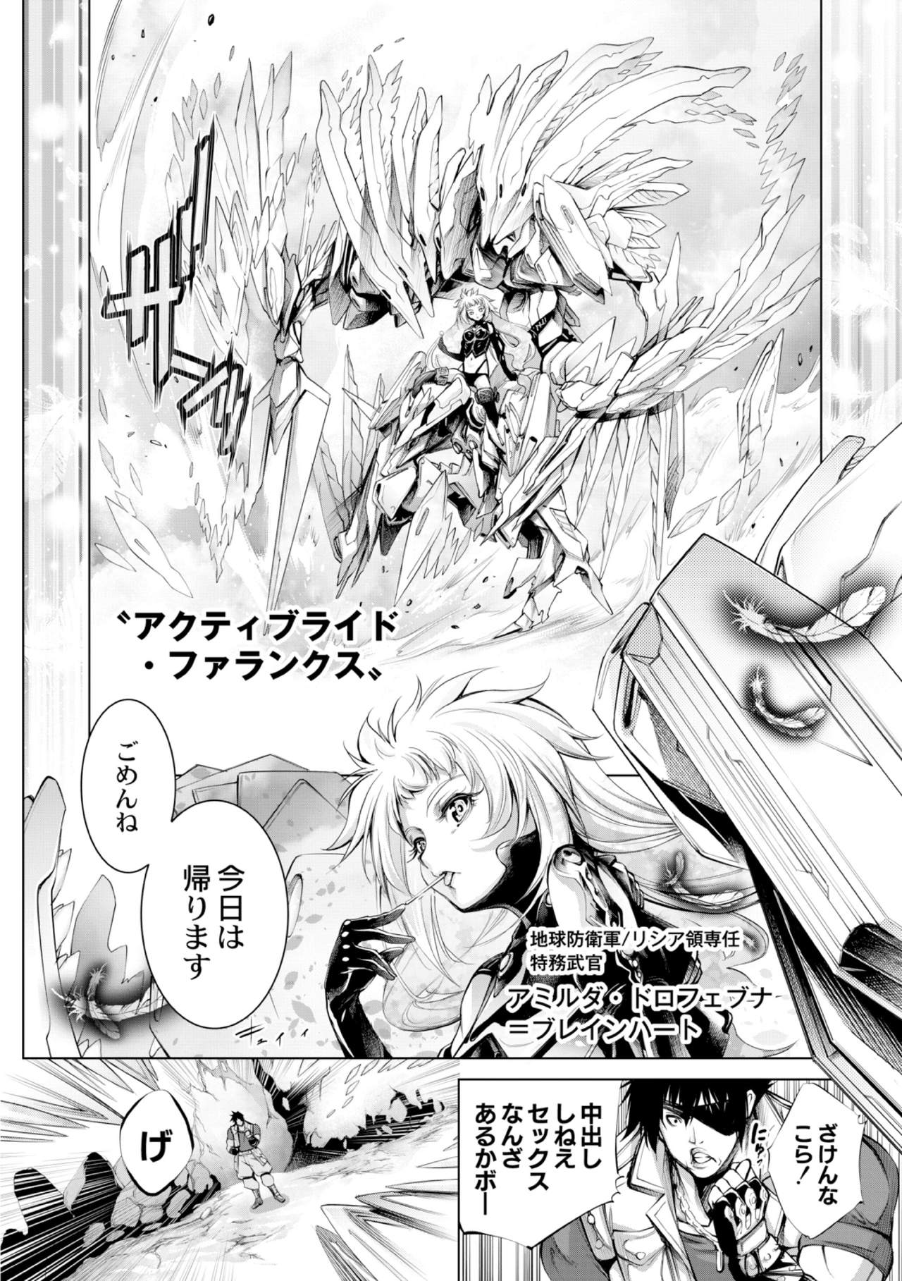 [Kuusou] Savior of the Malicious ~Shoujo Hangyaku~ 7-wa [Digital] page 26 full