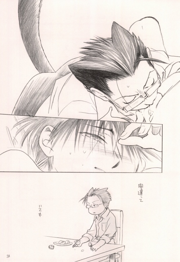 軍のにゃんこの銀の鈴2 (Fullmetal Alchemist) page 28 full