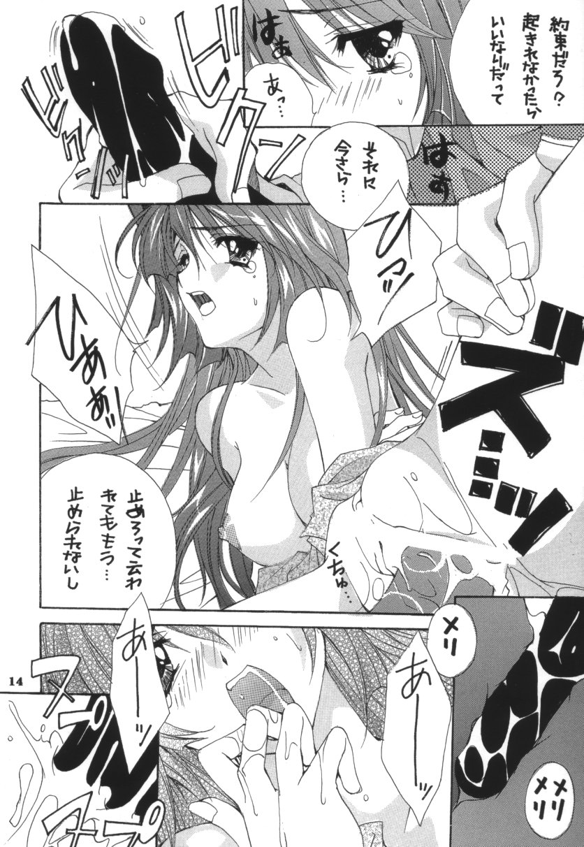 [M2UNIT (Kashino Showta)] SNOW WHITE (Kanon) page 13 full